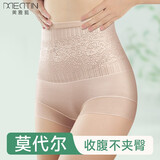 美·雅·挺4条装莫代尔高腰收腹内裤女纯棉裆抗菌收小肚子提臀大码短裤头冬 【平角款】肤色+黑色+香槟 XL【建议110-130斤】