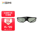 极米（XGIMI）DLP-Link 主动快门式3D眼镜 投影仪通用（长时续航 智能芯 高透光率）