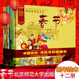 【新版升级】中国记忆传统节日图画书套装12册王早早 传统节日主题绘本春节元宵清明节端午七夕中秋重阳冬至 中国记忆传统节日图画书套装12册王早早