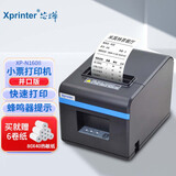 芯烨（XINYE）80mm小票打印机 热敏后厨房前台收银餐饮打印机 带切刀 N160II-LPT(并口)