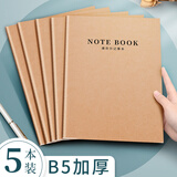 嘉然恒5本装B5号康奈尔笔记本文具5R高效学习工作本子牛皮纸车线本缝线本大学生考研记事本软面抄可定制