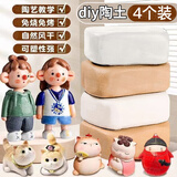 软陶泥小学生手工diy制作玩具泥巴粘土儿童免烧陶艺机工具套装