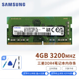 三星SAMSUNG 笔记本内存DDR4 4G 3200兼容联想戴尔华硕宏碁微星惠普神州三星笔记本电脑内存双通道原装原厂