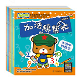 宝宝蛋-面包熊培养儿童数学思维逻辑绘本：逻辑训练 几何训练 方向训练 运算训练（加、减） 时间训练 计数训练 比较训练（套装8册）