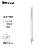 KACO 菁点学生用记笔记简约日系红蓝色墨笔芯水笔刷题创意办公文具用品签字笔低重心按动中性笔 白色（黑芯）