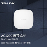 TP-LINK 1200M双频千兆无线吸顶AP 企业级酒店别墅wifi接入 家用商用无线覆盖 TL-AP1208GC-PoE/DC