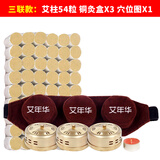 湖北蕲艾艾年华艾灸盒随身灸颈部膝盖腿部膝关节全身铜可用五年蕲艾柱无烟防烫家用 三联（3铜盒+3联布套+54粒艾柱）