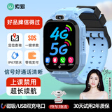 索爱C100新款天才电话手表智能定位触屏拍照防摔防水可插卡4G全网通超长待机小学初中生男孩女孩礼物 蓝色【微聊+长续航+视频通话】
