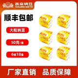 燕京啤酒出品国产燕京纳豆大粒即食纳豆激酶纳豆活菌寿司料理健康饮食 国产燕京纳豆大粒18盒900克