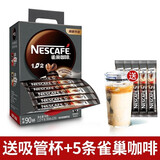 雀巢 雀巢咖啡特浓1+2三合一咖啡粉条装学生办公礼盒速溶甜咖啡 特浓13g*90条（送吸管杯+5条）