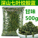 慈药山平利绞股蓝茶野生特级绞股蓝龙须茶七叶甘苦五叶甘味养生茶 1000g*1袋 绞股蓝新货