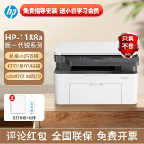 惠普（HP）1188w/nw/a 232DWC 黑白激光打印机办公复印扫描家用多功能一体机 1188a（USB/三合一/20页/分） 家用办公