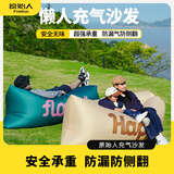 原始人充气沙发户外露营懒人空气单人便携式野营音乐节气垫床坐躺 奶黄
