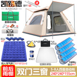 凯路德（KAIROAD）帐篷户外4-6人加大野外露营全自动速开免搭建防晒防雨过夜野餐 5-8人款+露营过夜套餐