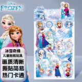 迪士尼(Disney)贴纸玩具 儿童卡通圆盘贴纸套装4张冰雪奇缘贴画玩具男女孩动漫FZ57生日礼物送宝宝