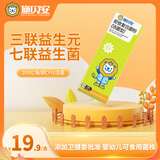 施贝安营养包钙铁锌复合维生素辅食 益生菌旅行装2g*3袋/盒