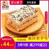 芝麻官 米花糖350g×3传统重庆特产糕点小吃办公室休闲手工美食怀旧零食