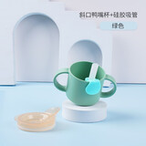 康巴豆 宝宝学饮杯儿童带盖敞口喝水杯婴儿饮水杯直饮鸭嘴啜饮杯嘬口杯 绿色+吸管