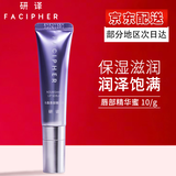 研译 唇蜜唇部精华保湿滋润唇部护理精华护唇唇部打底唇蜜 10g/支