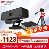 HIKVISION海康威视视频会议摄像头套装4K超高清免驱蓝牙全向麦克风扬声器套装电脑直播系统解决方案