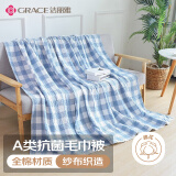 洁丽雅（Grace）纯棉A类抗菌毛巾被夏季纱布盖毯夏凉被子空调被 浅蓝格 200*230cm