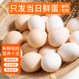 对面小城 农家散养土鸡蛋 鲜鸡蛋柴鸡蛋笨鸡蛋草鸡蛋 现捡鸡蛋 单枚40±5g 土鸡蛋12枚装