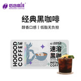 后谷 云南小粒咖啡经典黑咖啡速溶咖啡0添加蔗糖低脂美式咖啡 经典黑咖啡（2克*20袋）