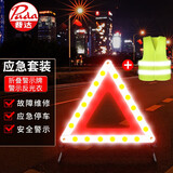 普达 汽车三脚警示架车用反光背心安全应急救援三角警示架年检必备