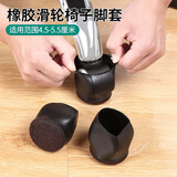 护家滑轮椅子脚套电脑椅滚轮固定器办公室万向轮保护套5个装