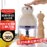 丽克特（recolte）日本品牌料理机家用多功能小型便携辅食机婴儿打果汁机打碎机搅拌机冰沙碎冰 研磨机绞肉料理机 纯铜电机-日本品牌-乳酪白-RCP-3（W）