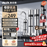 奥克斯（AUX）净水器家用厨房自来水龙头过滤器前置直饮超滤不锈钢台式净水机 2年套餐【三级过滤+0废水0耗电】