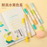 monami韩国慕那美 彩色荧光笔套装水性笔绘画做记号学生用手账Live Color 【双头6色套装】鲜亮水果色系