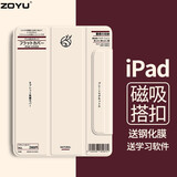 zoyu 2025款适用苹果iPad Pro保护套Air7磁吸壳Air6/5平板2024第10代13三折iPad11英寸mini7日系无印风 自然之力 2022/2021款Pro12.9