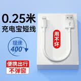 科菲秀适用苹果13Pro充电线短款充电宝专用iPhone14超短PD快充12数据线 0.25米【苹果USB线】2.4A闪充