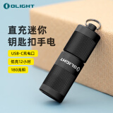 OLIGHT傲雷 i1R 2 Pro小型手电筒便携可充电超长续航防水家用户外应急灯