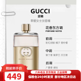 古驰（GUCCI） 罪爱/原罪女士香水 温柔花香调 持久留香 送女友情人节生日礼物 90ml【浓香版】