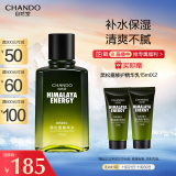 自然堂（CHANDO）男士爽肤水 黑松露修护精华水120ml（淡纹改善松弛补水保湿）