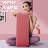 yottoy专业瑜伽抱枕靠垫腰枕瑜伽初学者枕头颈椎长方形高弹解压辅具抱枕 胭脂粉