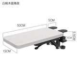 壹巢电脑手托架免打孔桌面延长板可折叠手托板加长加宽桌子扩展板 白枫木色圆角款手托架