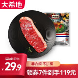 大希地空气炸锅食材【任选7件】肉类组合套餐 生鲜冷冻食材半成品 西冷牛排 120g *1