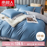 南极人仿天丝拼色飞边刺绣纯色四件套1.8米床 被套200*230cm巴黎蓝