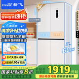 新飞（Frestec）60cm超薄嵌入十字对开门双直流变频母婴冰箱三重除菌一级无霜国家补贴BCD-430WKQ8AT