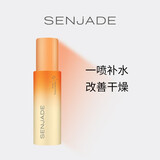 森芝玑森芝玑SENJADE晚樱花清莹精华水大白水护肤品 保湿精华水160ml