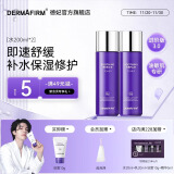 德妃（DERMAFIRM）紫苏舒缓修护爽肤水乳液补水保湿化妆水敏感肌适用护肤品礼物 【全新升级】舒缓修护水 双支装