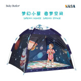 babybutler儿童星球探索自动帐篷室内室外均可使用 梦幻星空-自动版 120*120*110cm