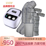 诺威娜腿部按摩器空气波压力仪小腿肌肉手臂胳膊大腿气压电动循环泵气动家用老人腿膝足揉捏经络疏通 主机+双上肢+双下肢+腰部 家用医用六腔充气仪器
