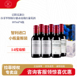 拉菲（LAFITE）拉菲巴斯克赤霞珠红葡萄酒187ml*6瓶 小瓶红酒 智利原瓶进口