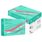 【8成新】百旺亚太森博 派部落80g A3复印纸 打印纸 A3加厚打印 500张/包 5包/箱（2500张）  