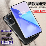 诺康士 适用1加系列背夹充电宝13/12/11夹背电池无线10/9/8/7快充大容量超薄移动电源手机充电壳Ace3/2V 一加9【大容量升级版】磨砂黑