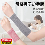 OSKV产妇月子专用护腕女薄款秋冬护肘关节护套喂奶手肘保暖护手腕防寒 浅灰色一双【20cm】